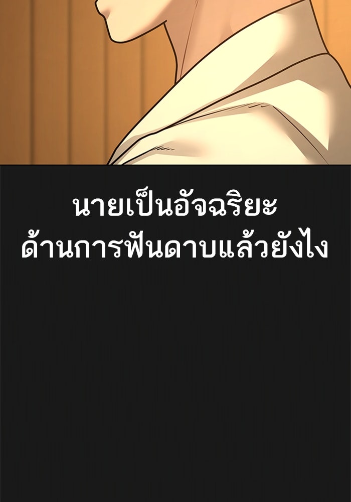 Reality Quest - หน้า 23