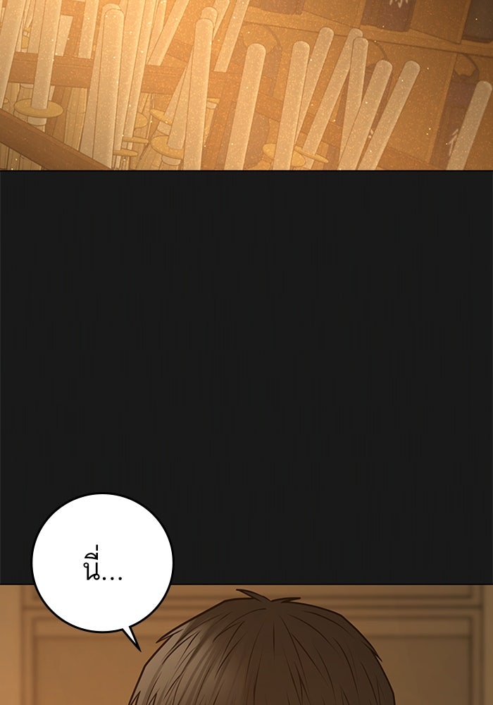 Reality Quest - หน้า 29