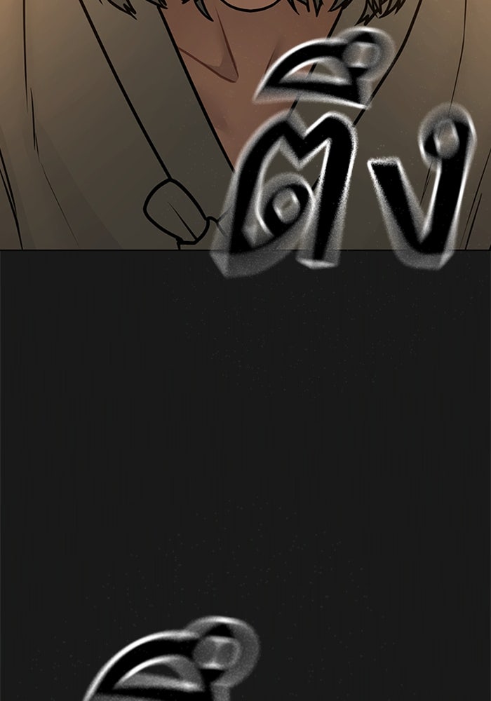 Reality Quest - หน้า 40