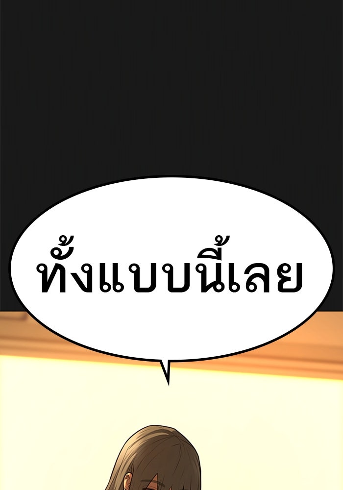 Reality Quest - หน้า 46