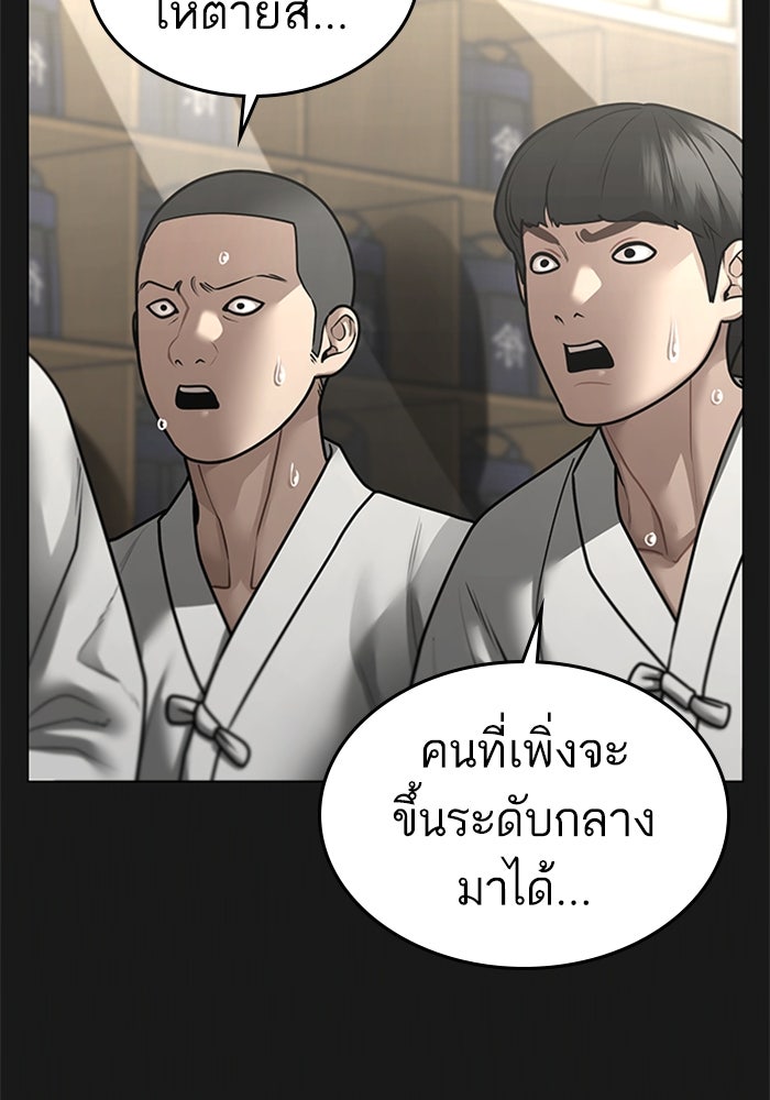 Reality Quest - หน้า 6