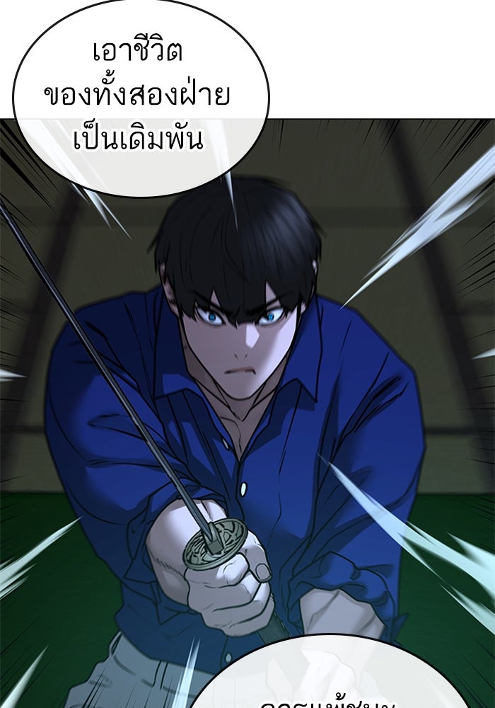 Reality Quest - หน้า 63