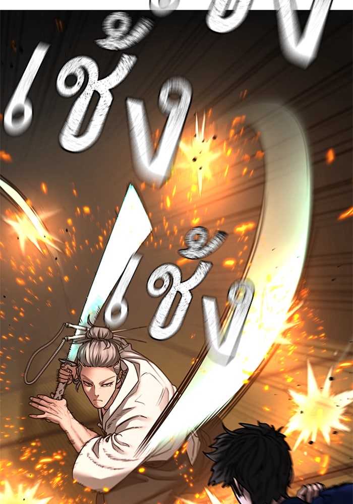 Reality Quest - หน้า 69