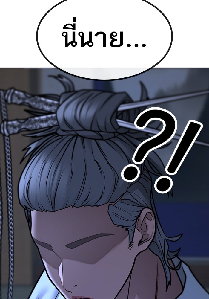 Reality Quest - หน้า 91