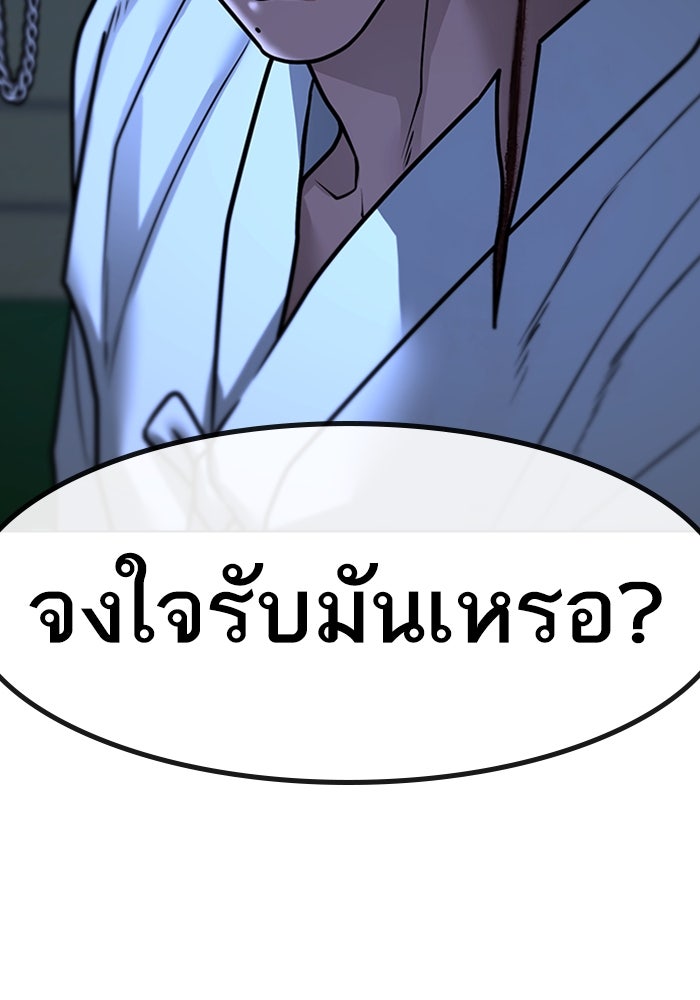 Reality Quest - หน้า 92