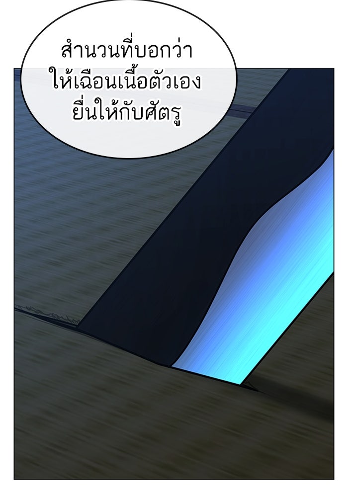 Reality Quest - หน้า 95
