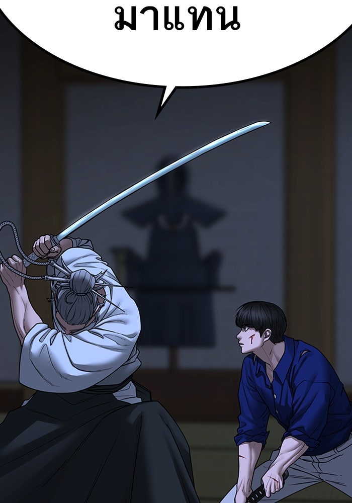 Reality Quest - หน้า 97