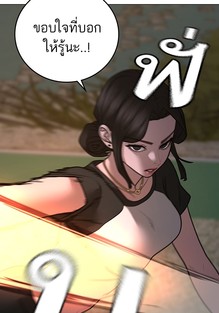 Reality Quest - หน้า 110