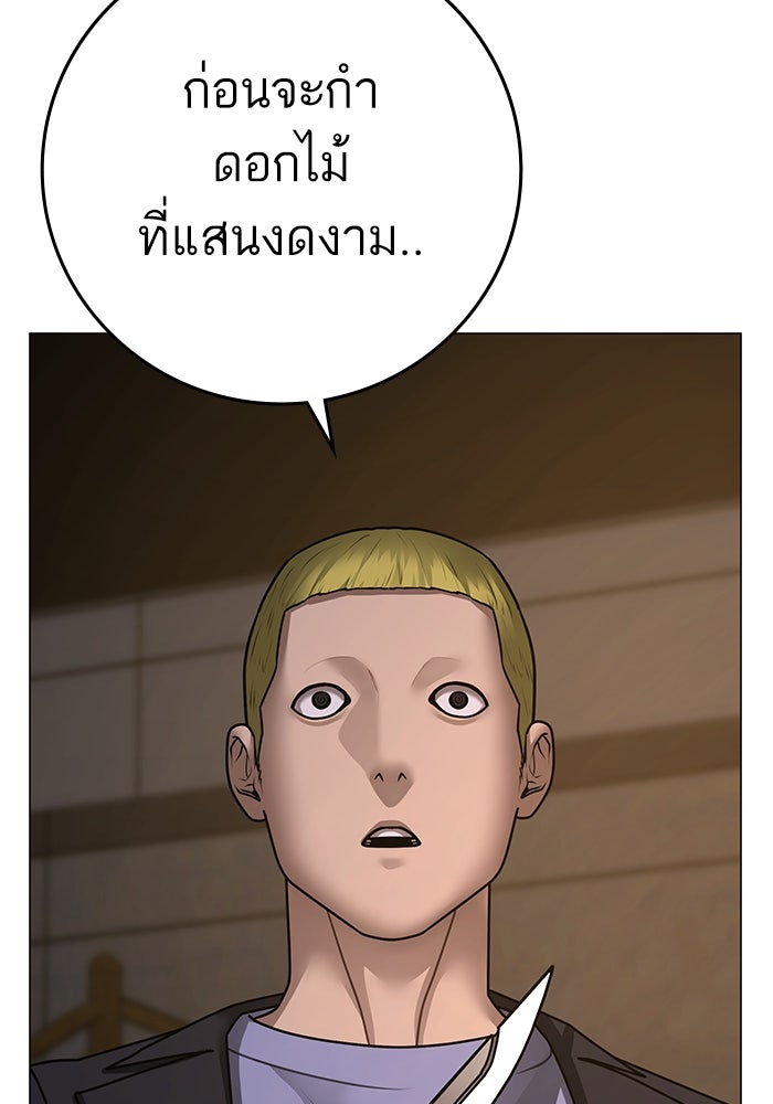 Reality Quest - หน้า 113