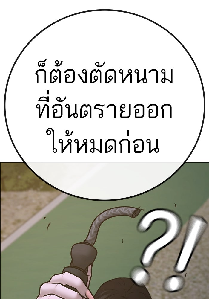 Reality Quest - หน้า 115