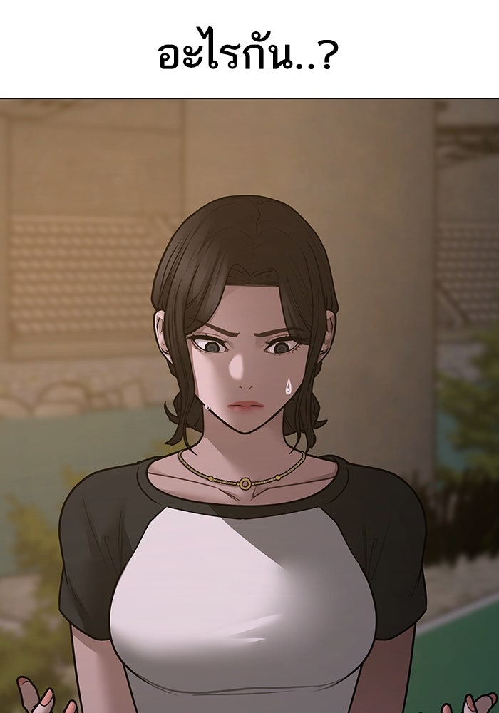 Reality Quest - หน้า 119