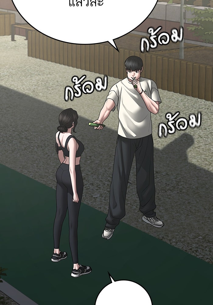 Reality Quest - หน้า 12