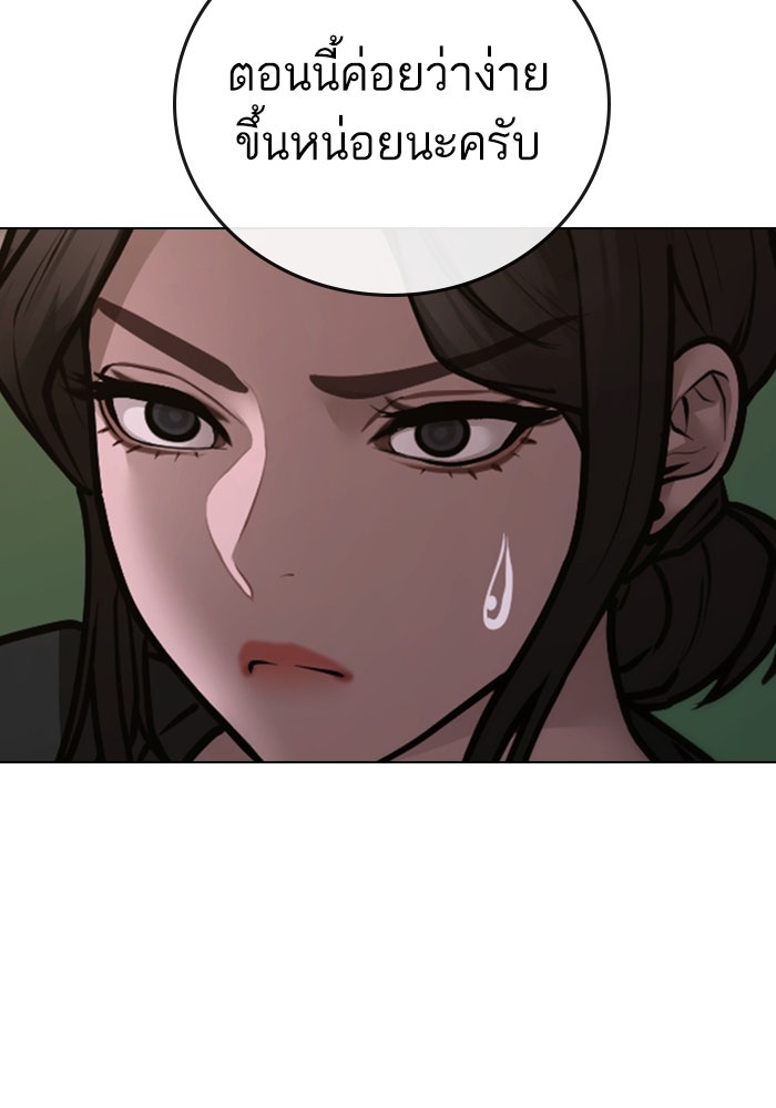 Reality Quest - หน้า 121