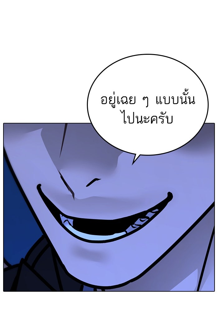 Reality Quest - หน้า 122
