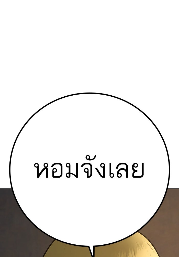 Reality Quest - หน้า 131