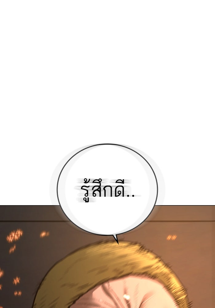 Reality Quest - หน้า 133