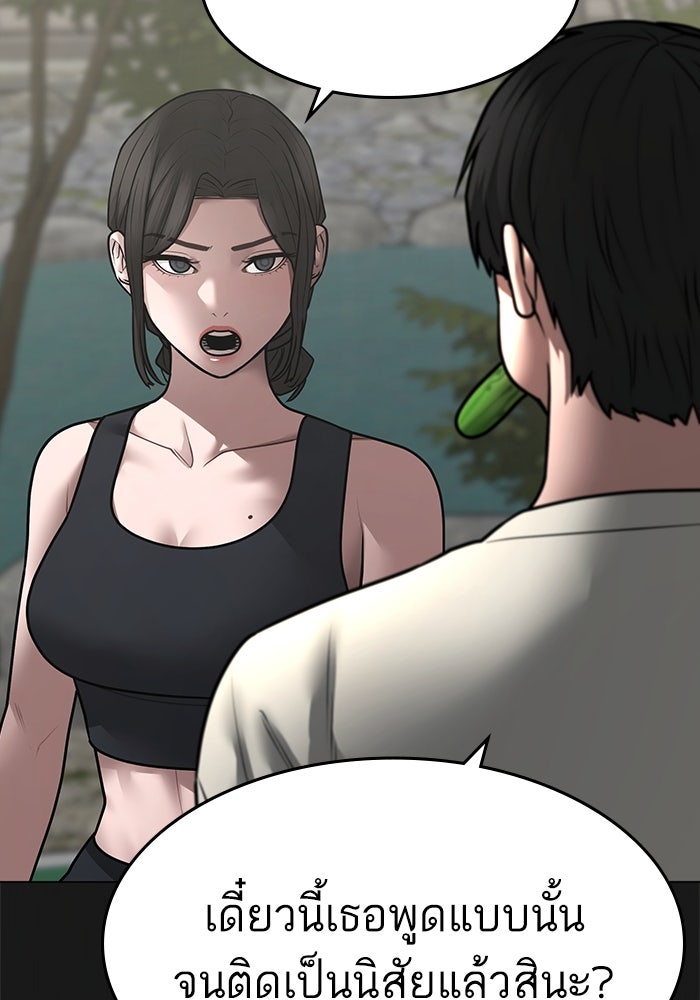 Reality Quest - หน้า 14