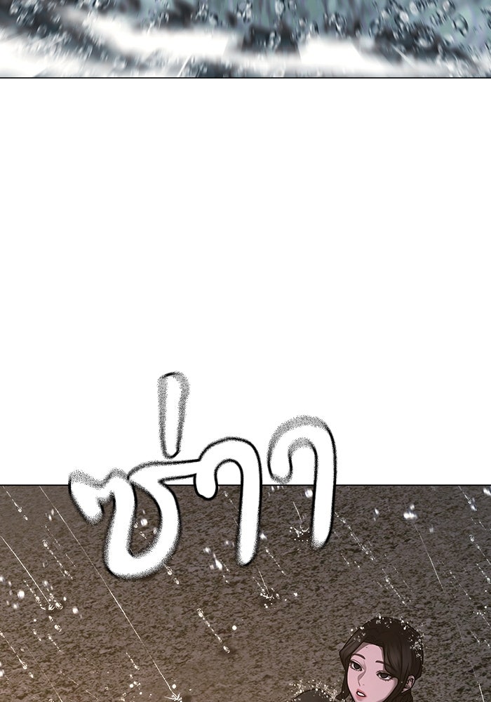 Reality Quest - หน้า 141