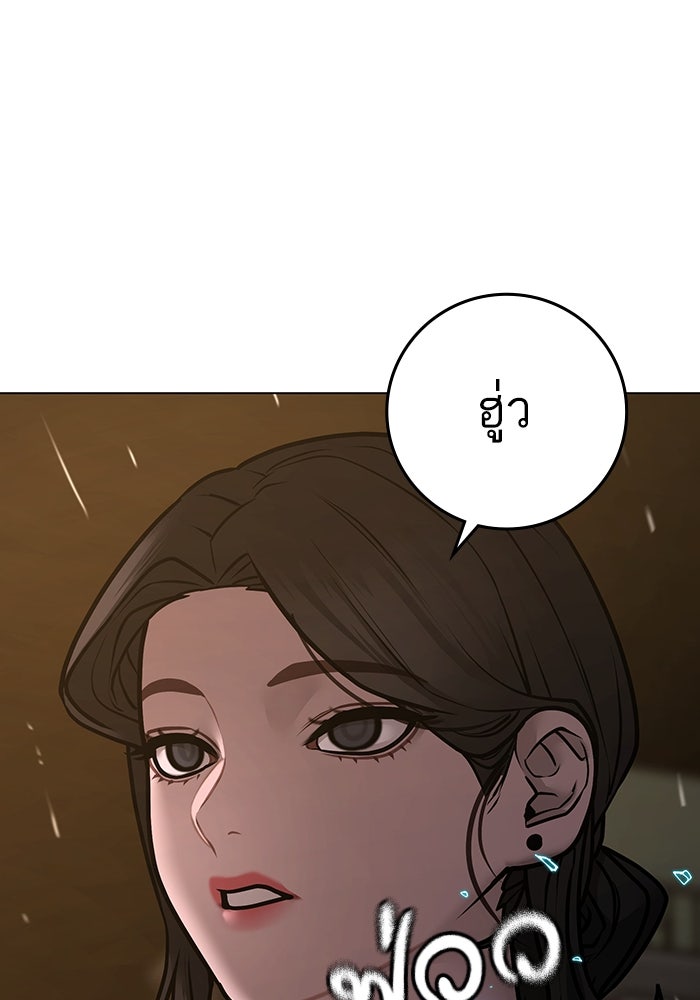 Reality Quest - หน้า 145