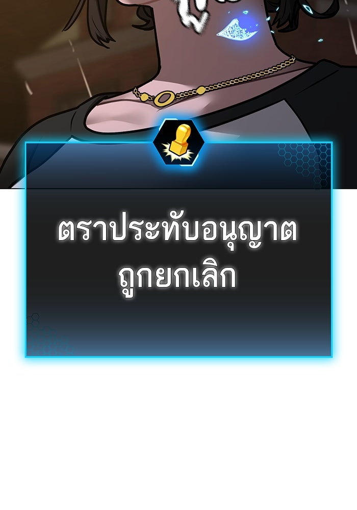 Reality Quest - หน้า 146