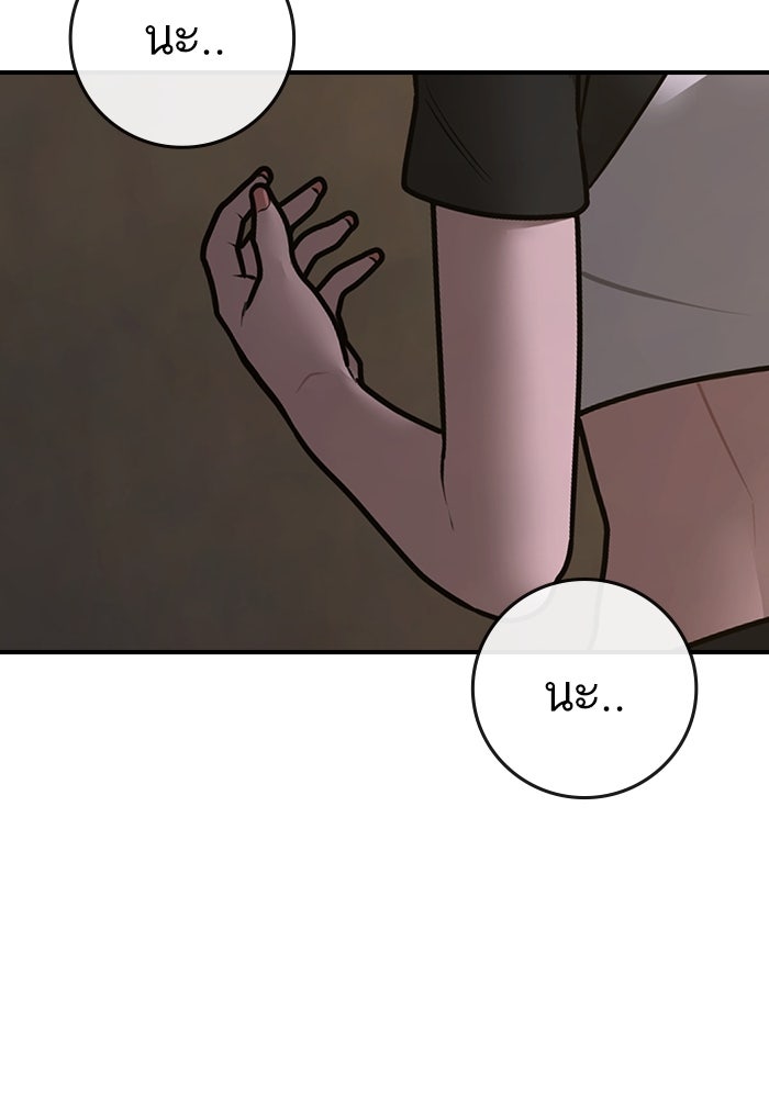 Reality Quest - หน้า 149