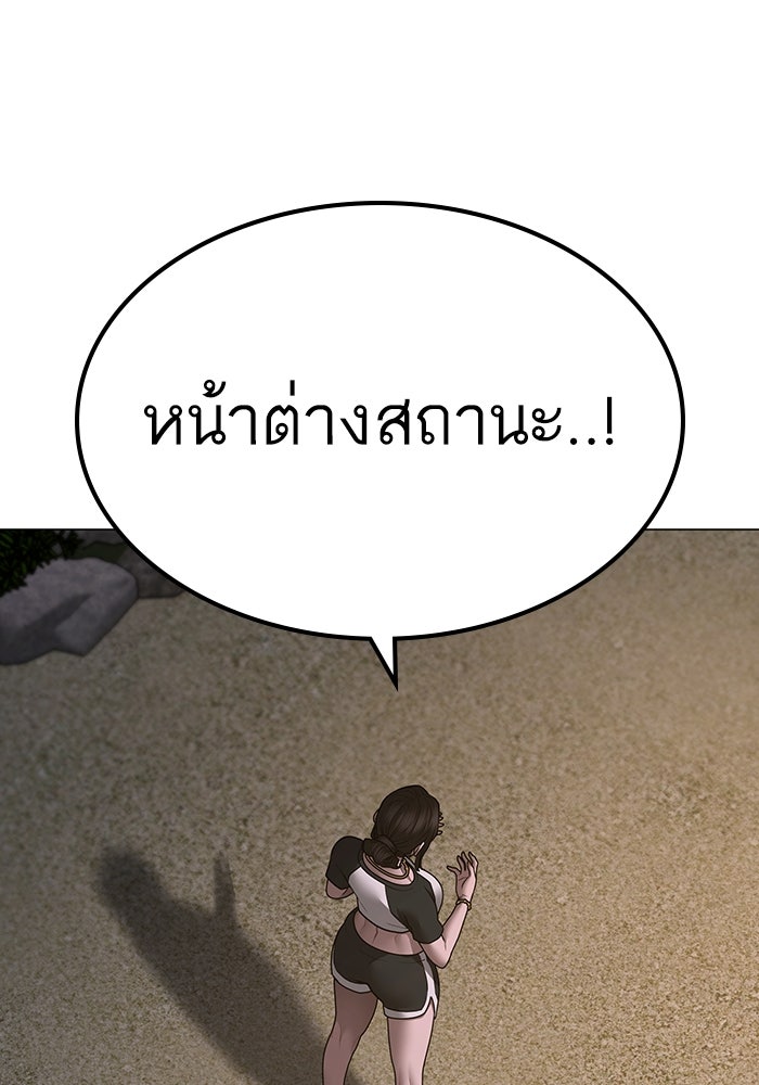 Reality Quest - หน้า 150