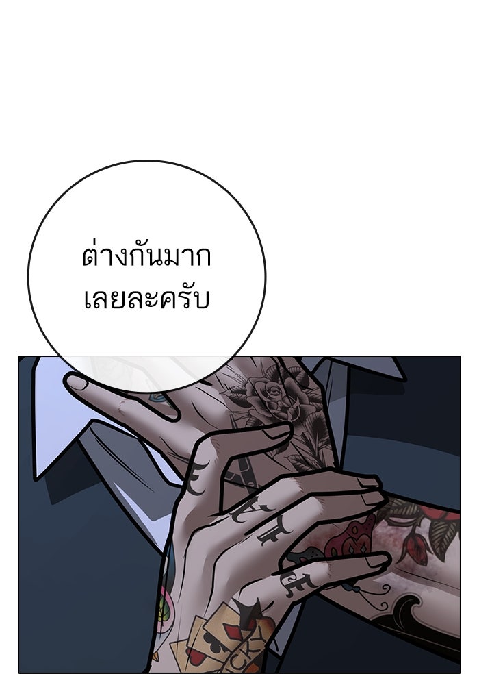 Reality Quest - หน้า 160