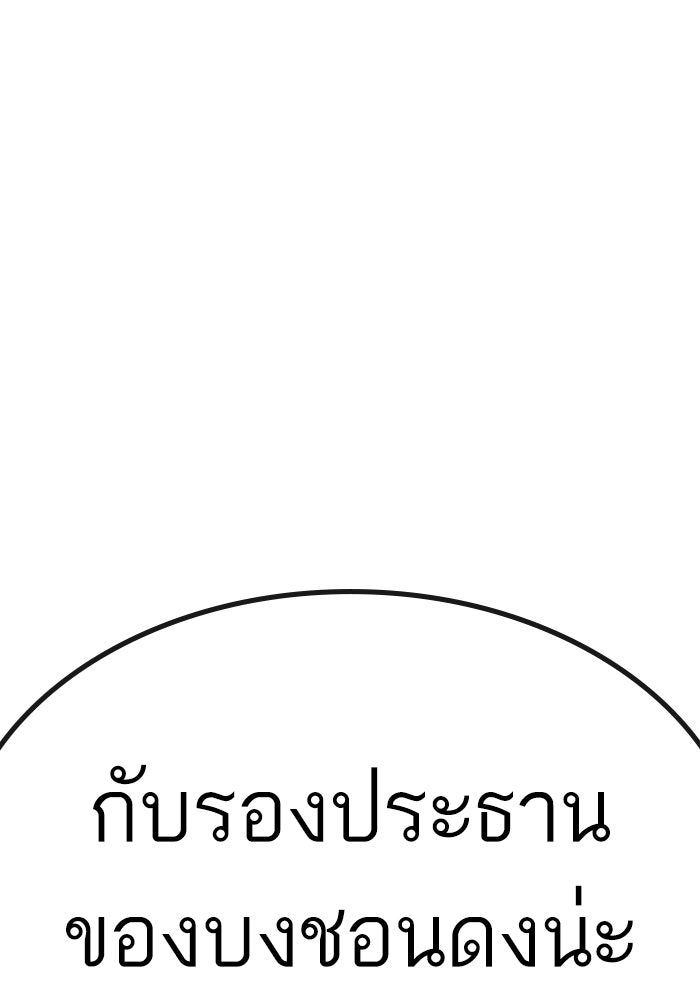 Reality Quest - หน้า 161