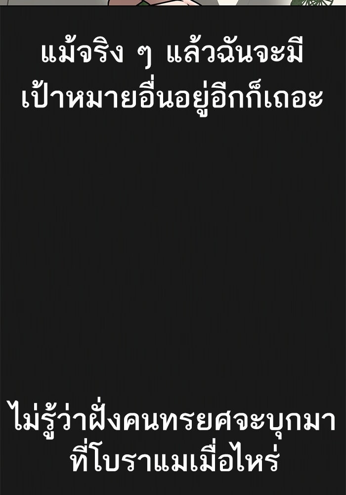 Reality Quest - หน้า 17