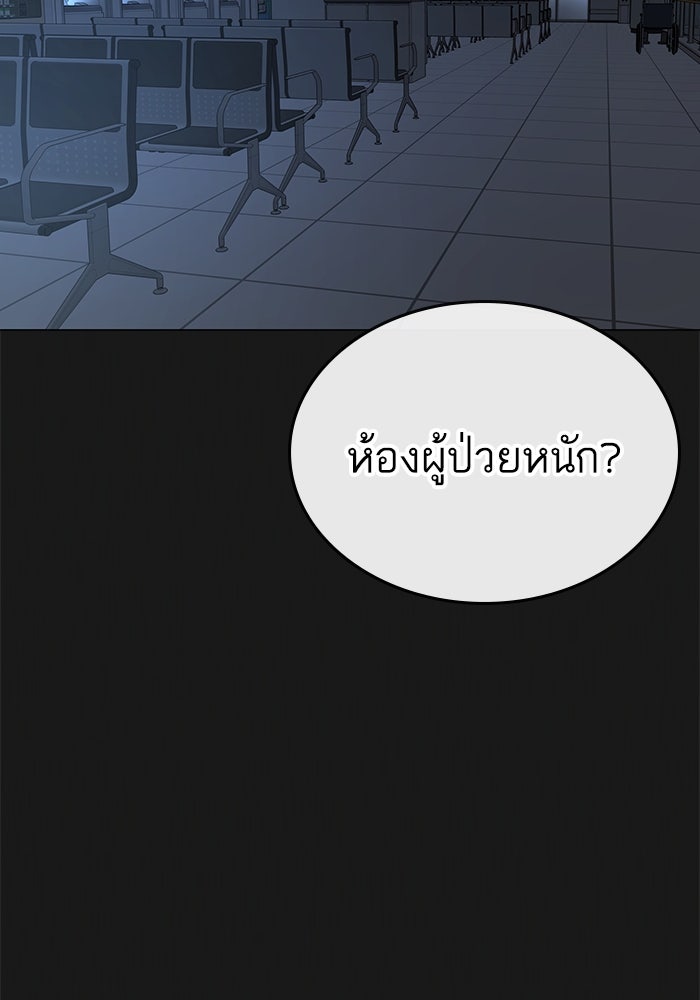 Reality Quest - หน้า 170