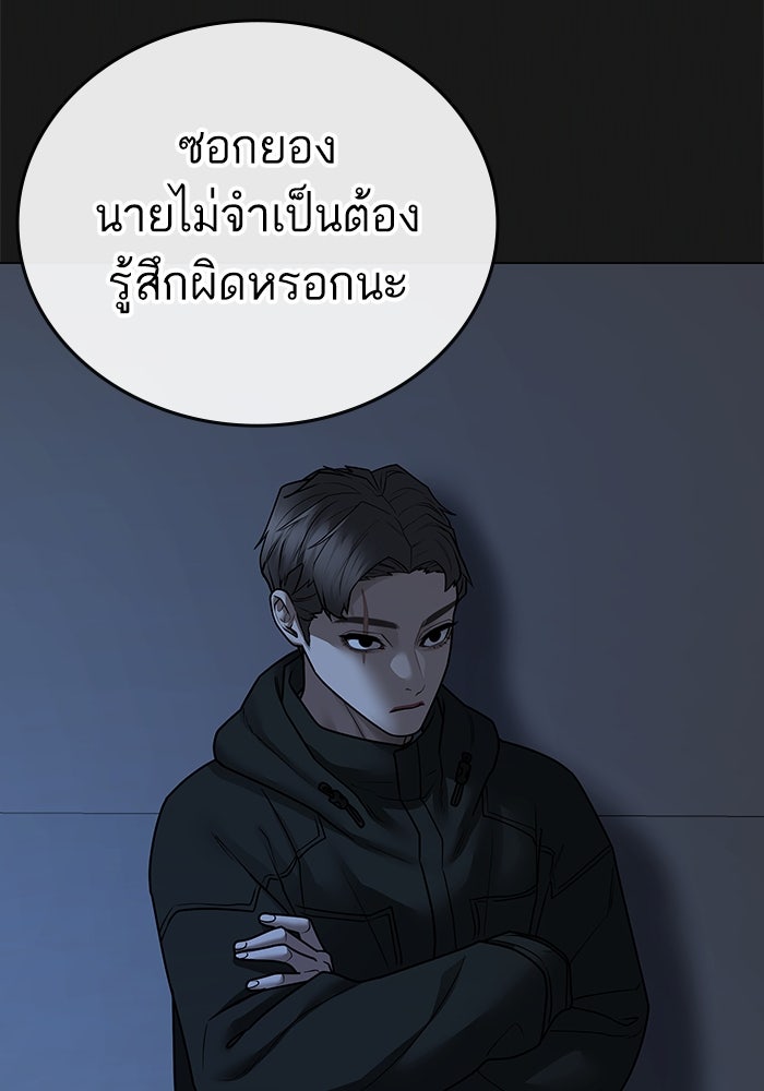 Reality Quest - หน้า 173