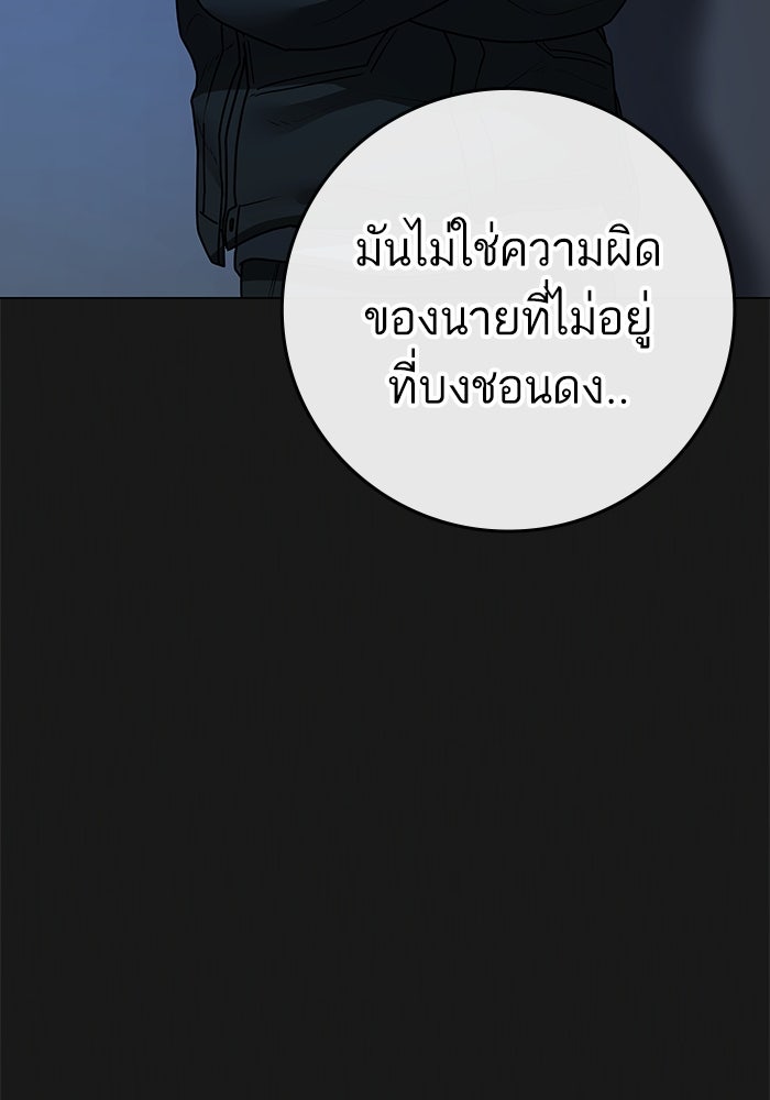 Reality Quest - หน้า 174