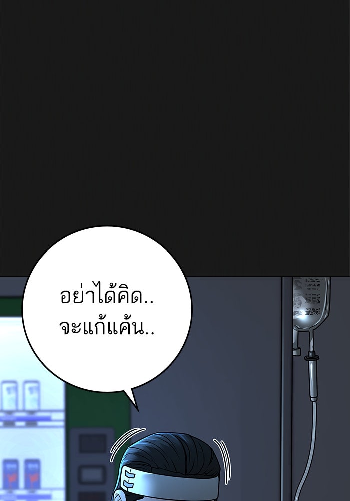 Reality Quest - หน้า 182