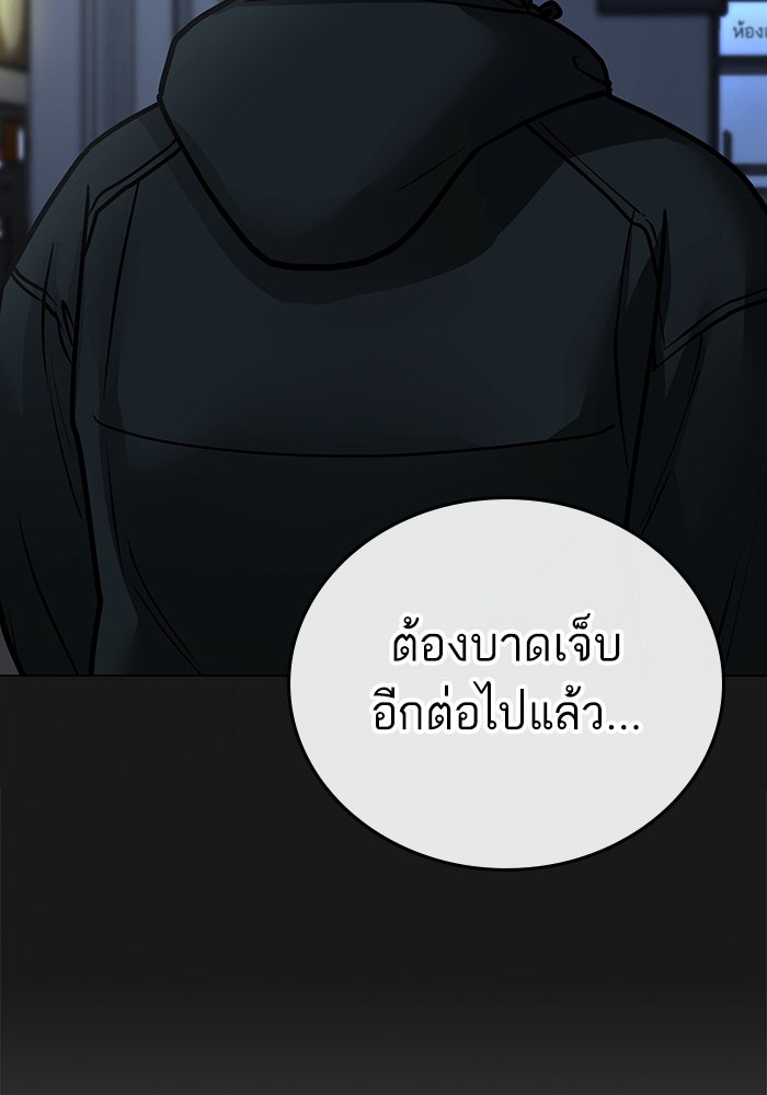 Reality Quest - หน้า 185