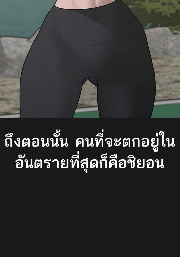 Reality Quest - หน้า 19