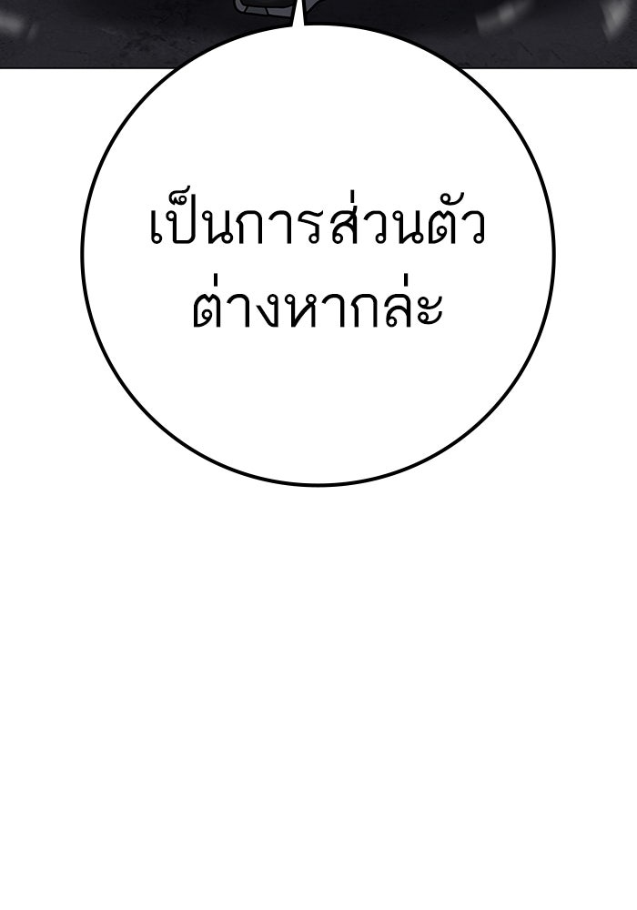 Reality Quest - หน้า 192