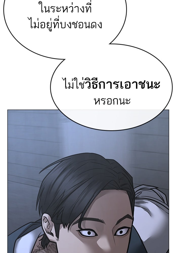 Reality Quest - หน้า 196