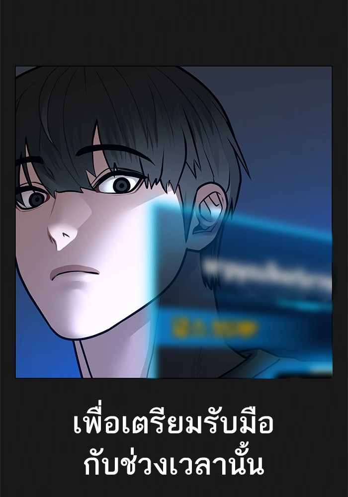 Reality Quest - หน้า 20