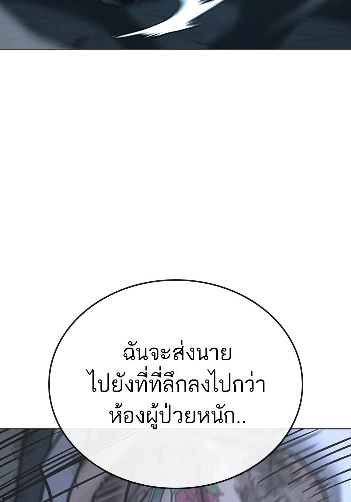 Reality Quest - หน้า 200