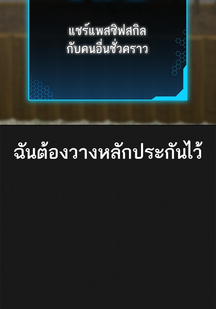 Reality Quest - หน้า 22