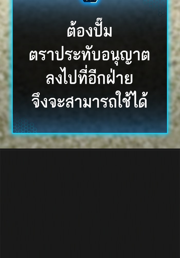 Reality Quest - หน้า 26