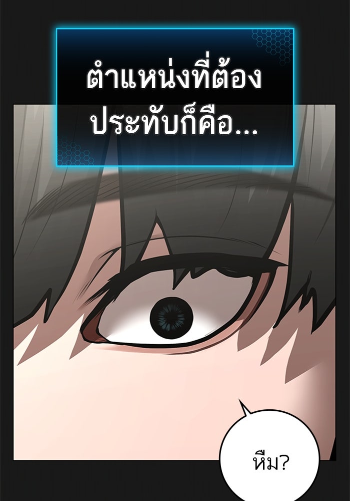 Reality Quest - หน้า 27