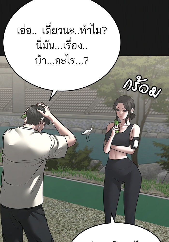 Reality Quest - หน้า 31