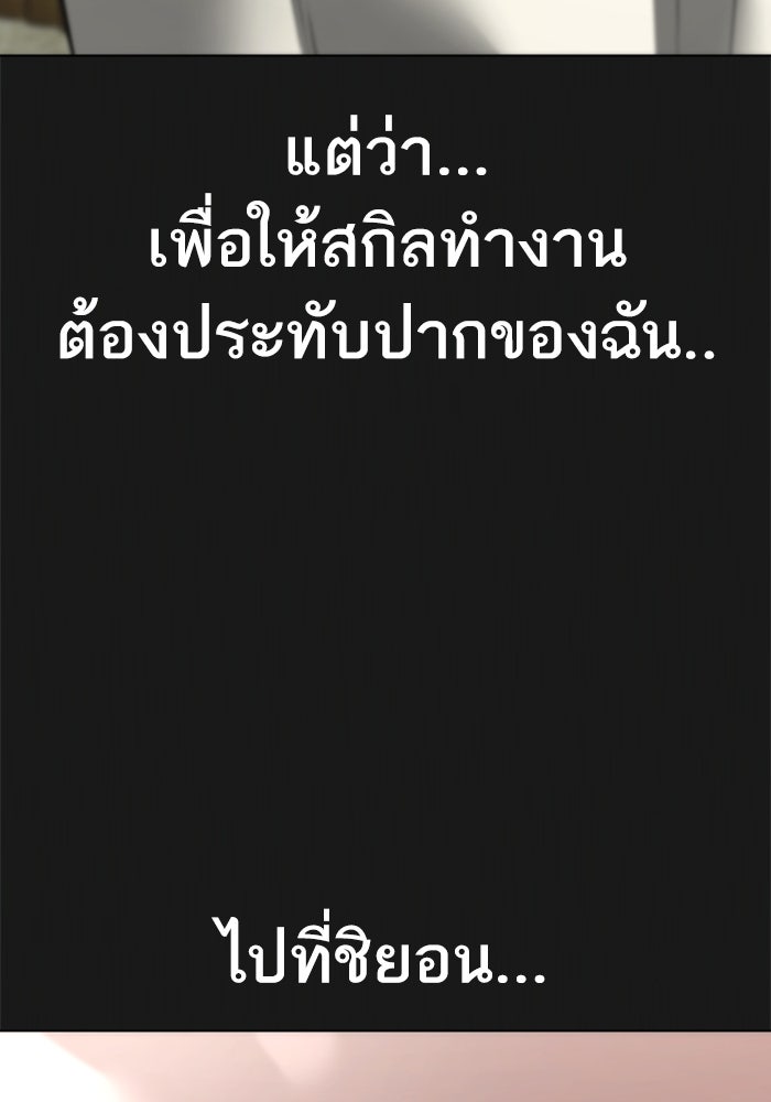 Reality Quest - หน้า 34