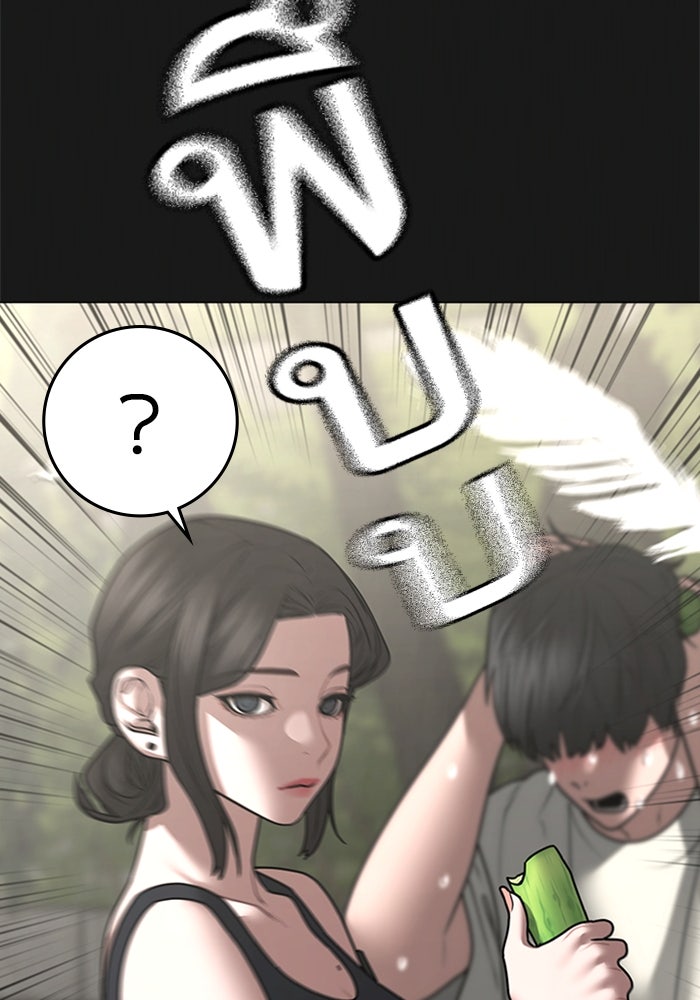Reality Quest - หน้า 38