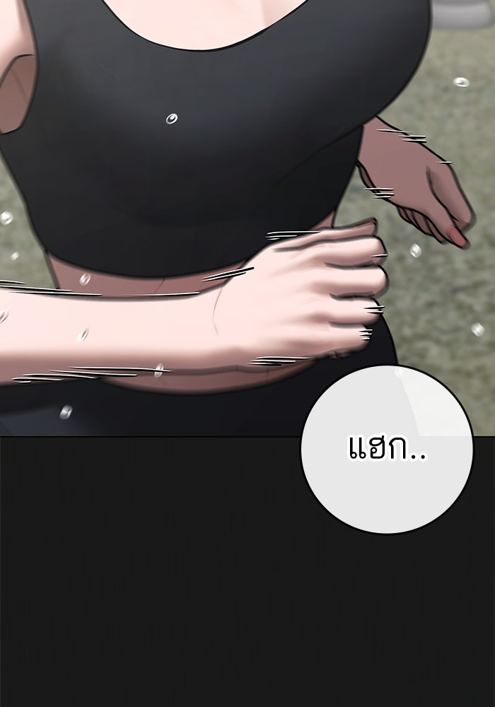 Reality Quest - หน้า 4