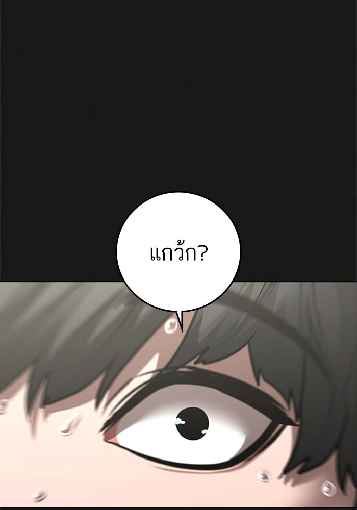 Reality Quest - หน้า 42