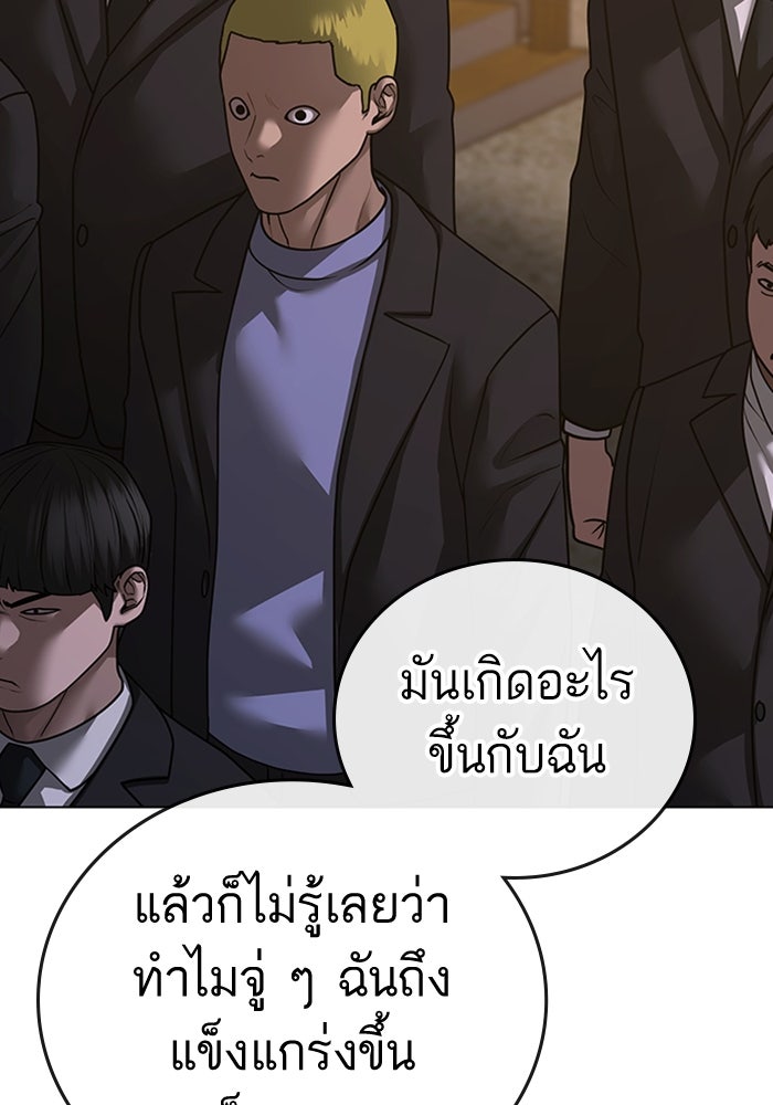 Reality Quest - หน้า 53