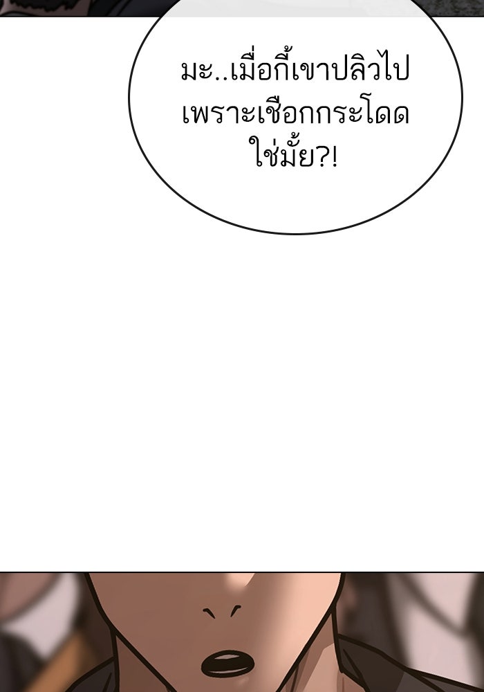Reality Quest - หน้า 61