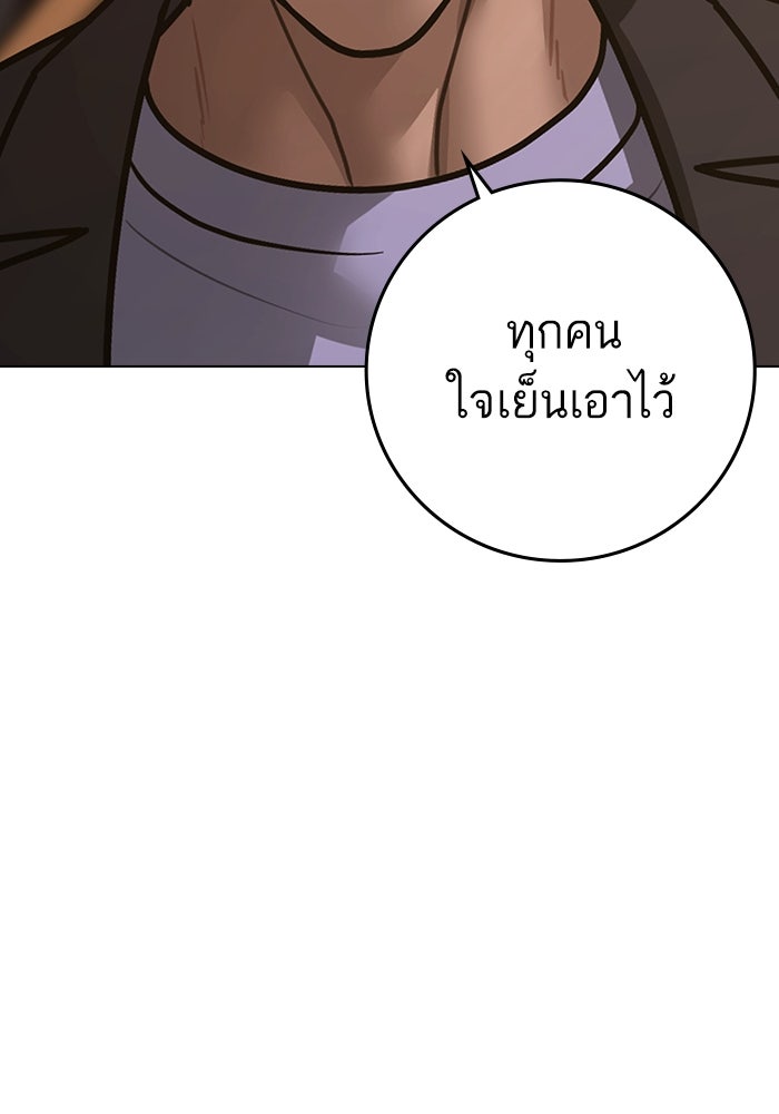 Reality Quest - หน้า 62